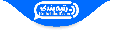 رتبه