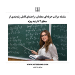سrotbebandi.com